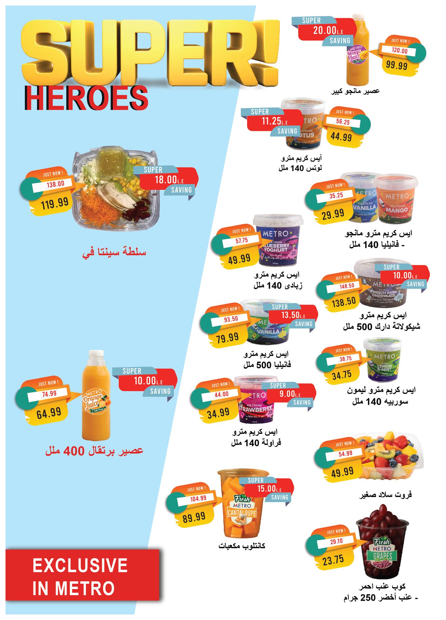 metro offers from 1sep to 4sep 2025 عروض مترو من 1 سبتمبر حتى 4 سبتمبر 2025 صفحة رقم 10